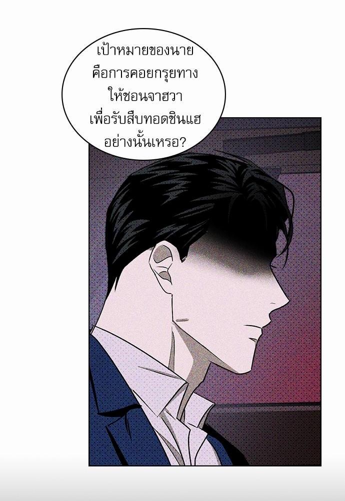 UNDER THE GREEN LIGHT ตอนที่ 18 36