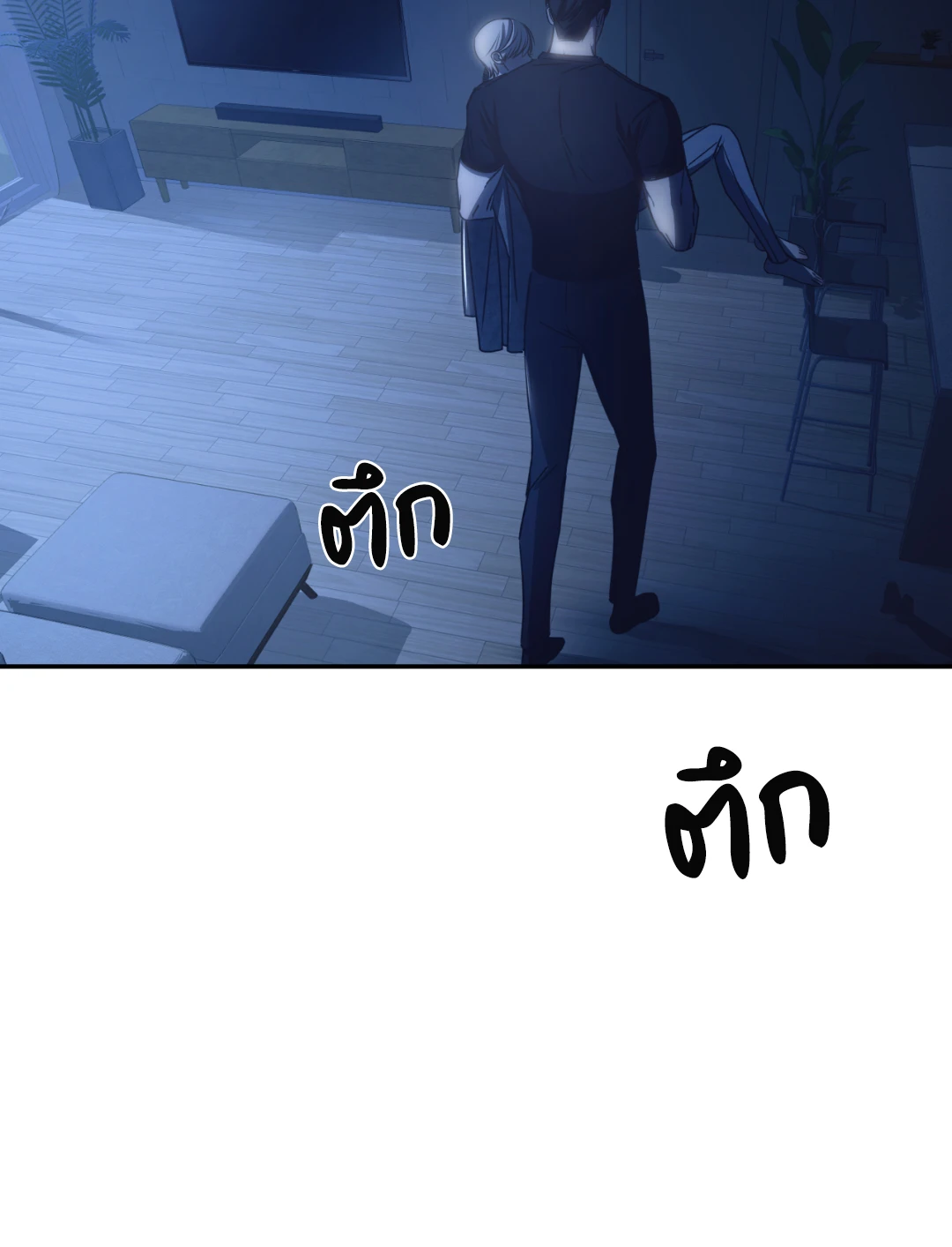 เล่ห์ลวงบ่วงรัก ตอนที่ 6 49