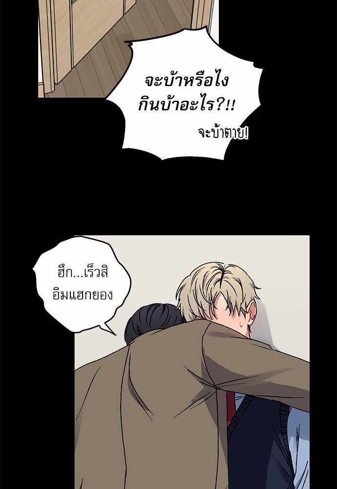 Love Jinx ตอนที่ 15 37