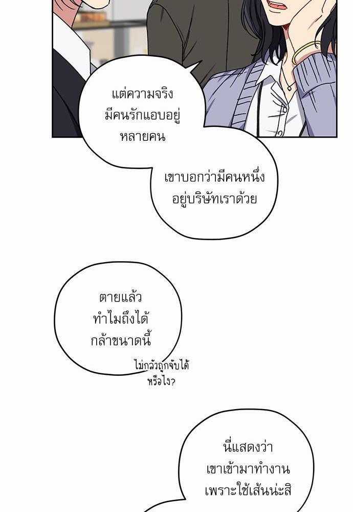 Love Jinx ตอนที่ 26 48