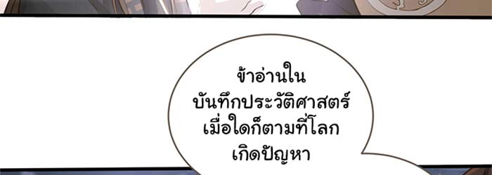 เฉินซิง นักปราบปีศาจคนสุดท้ายแห่งยุค 2 156