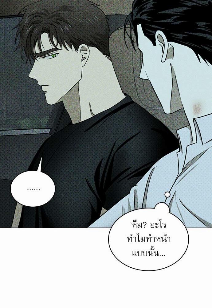 UNDER THE GREEN LIGHT ตอนที่ 23 59