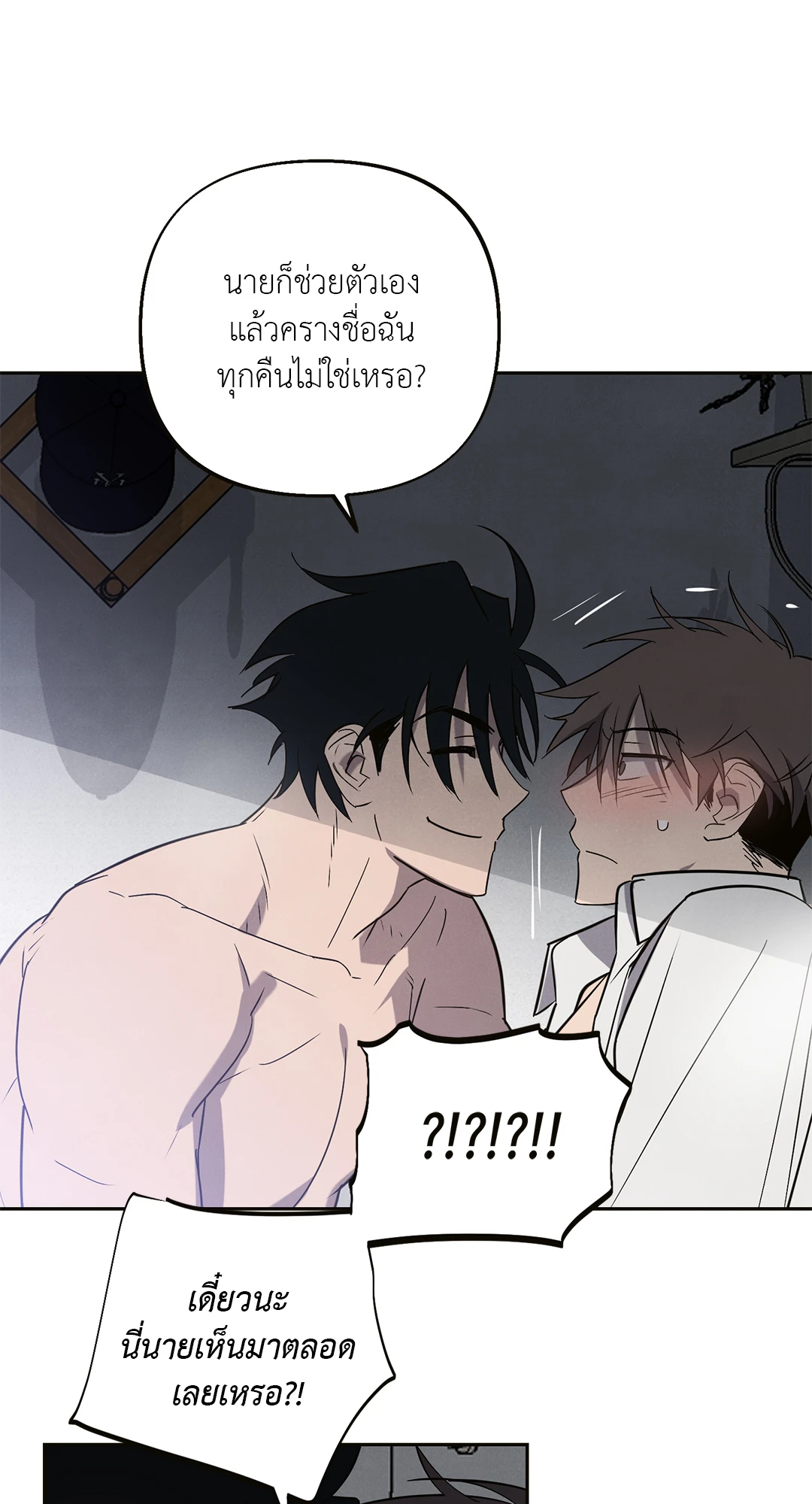 เมื่อผมถูกแฟนเก่าพี่เลี้ยงเข้าสิง ตอนที่ 2 18