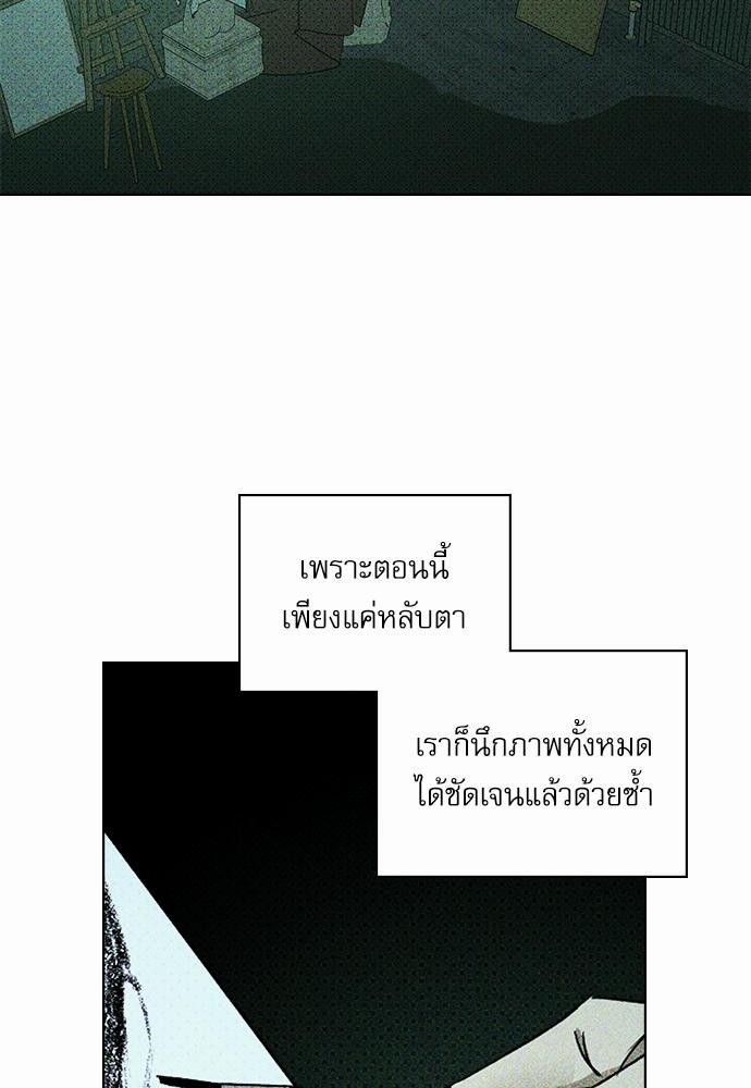 UNDER THE GREEN LIGHT ตอนที่ 24 02