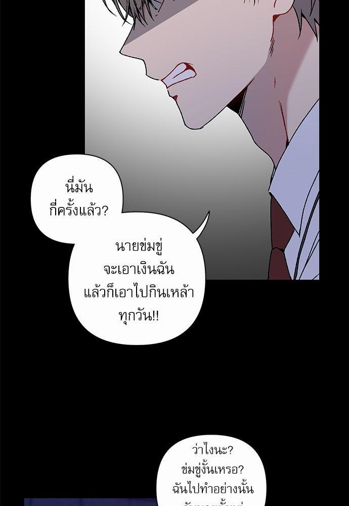 Love Jinx ตอนที่ 10 08