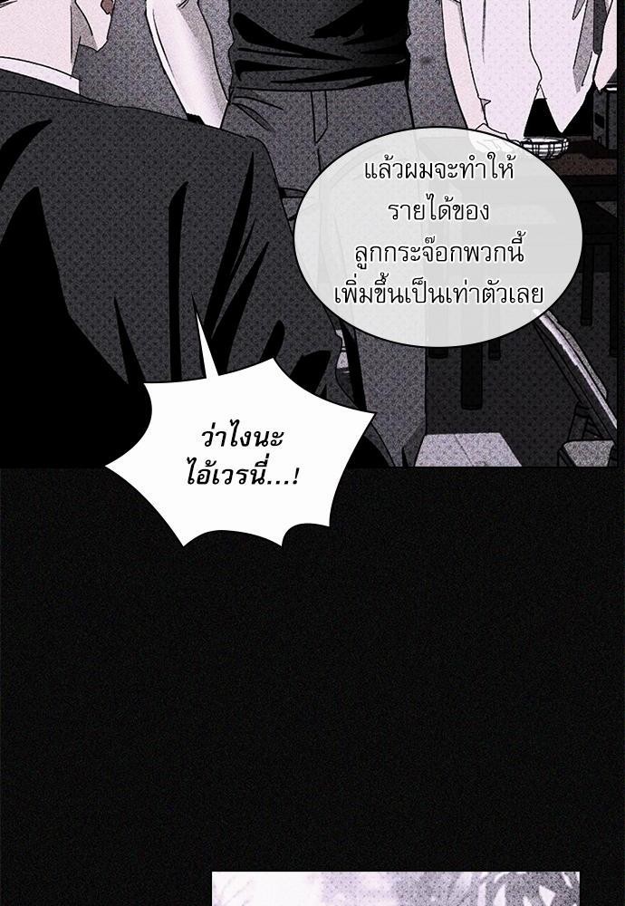 UNDER THE GREEN LIGHT ตอนที่ 18 56