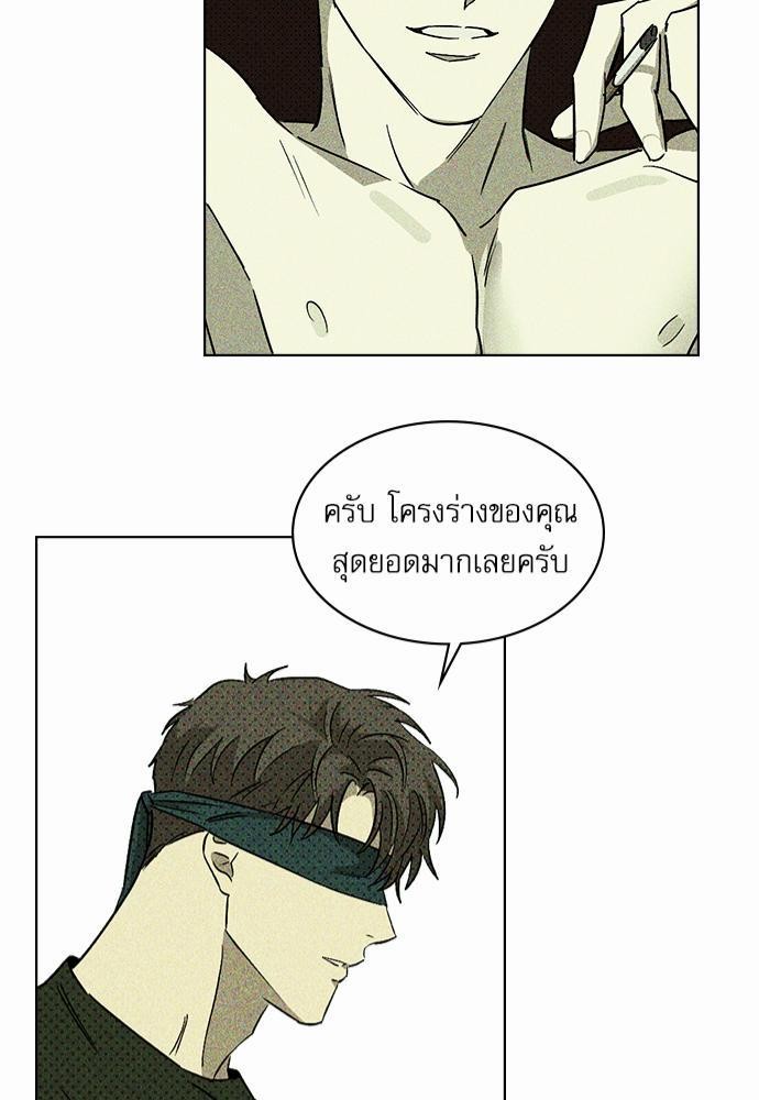 UNDER THE GREEN LIGHT ตอนที่ 6 41