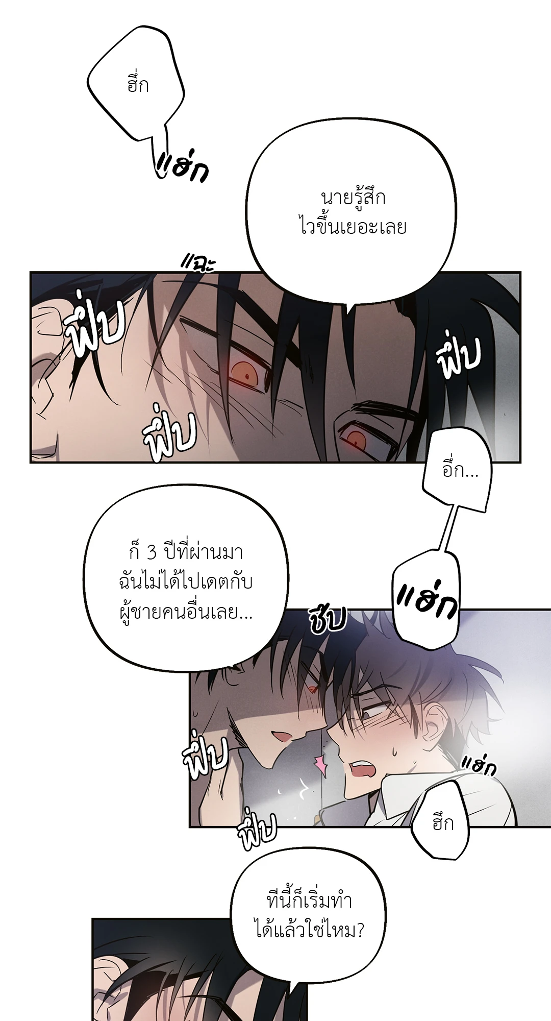 เมื่อผมถูกแฟนเก่าพี่เลี้ยงเข้าสิง ตอนที่ 2 21