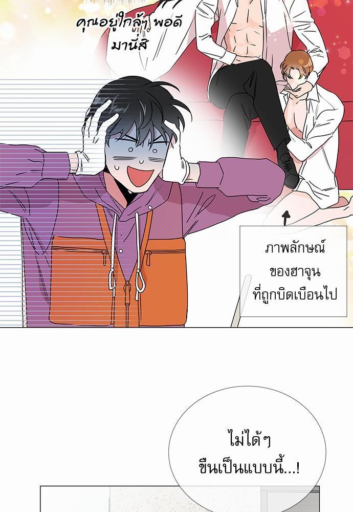 Red Candy ปฏิบัติการชิงหัวใจ21 (29)