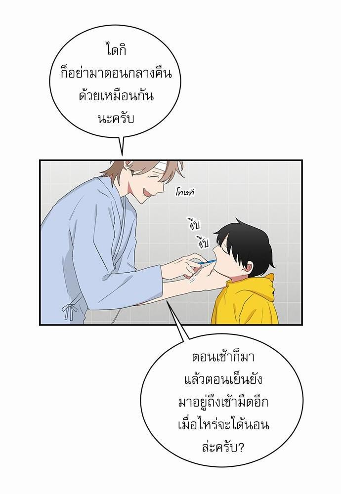 ตกหลุมรัก! ยากูซ่าพ่อลูกติด ตอนที่ 48 24