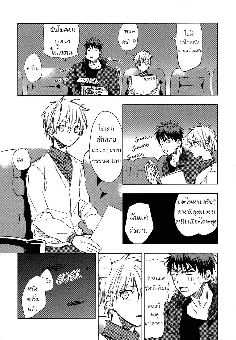 [Kuroko no Basuke DJ] Nani Shiterun Darou 1 28