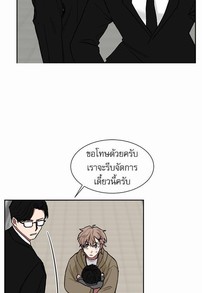 ตกหลุมรัก! ยากูซ่าพ่อลูกติด ตอนที่ 2 16