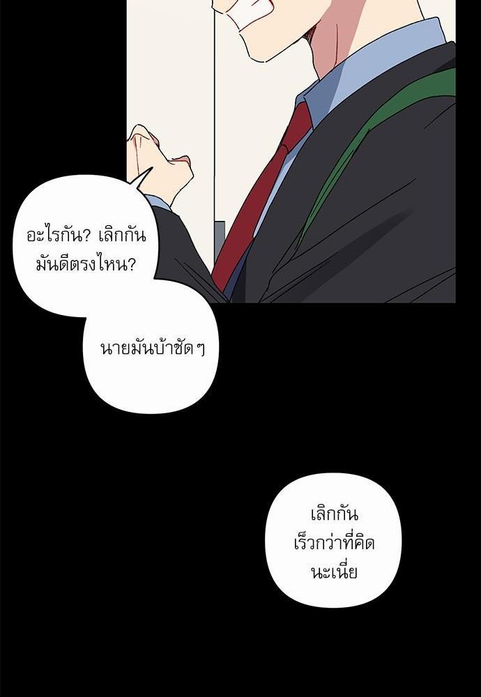 Love Jinx ตอนที่ 17 14