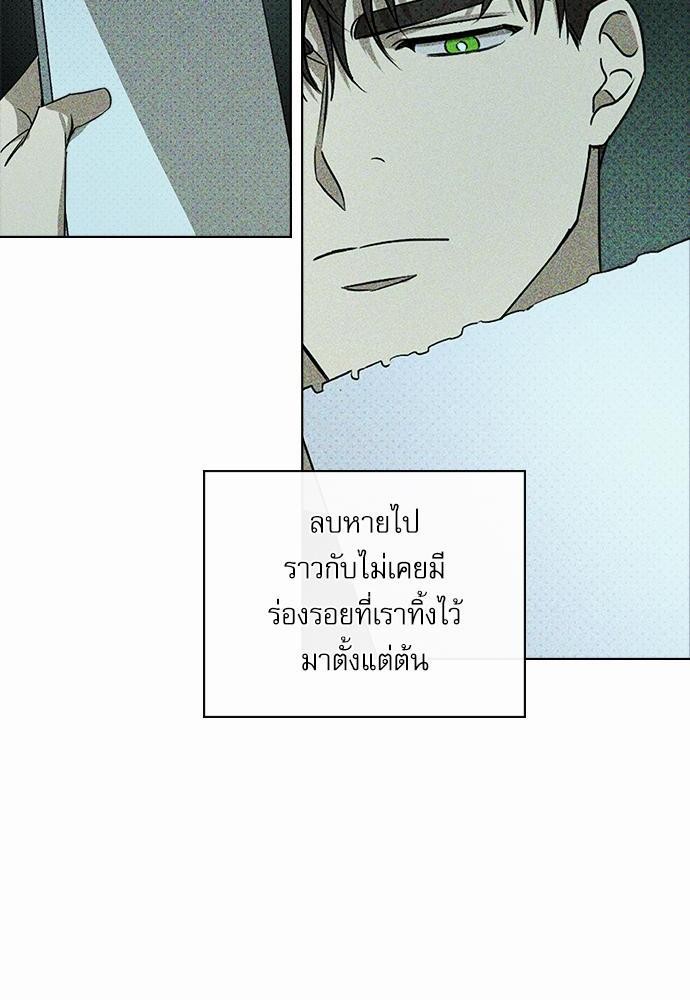 UNDER THE GREEN LIGHT ตอนที่ 24 08