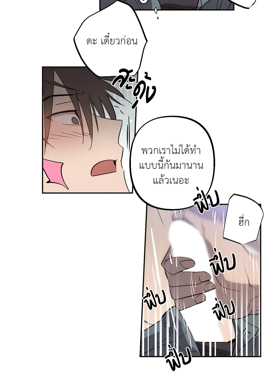 เมื่อผมถูกแฟนเก่าพี่เลี้ยงเข้าสิง ตอนที่ 2 20