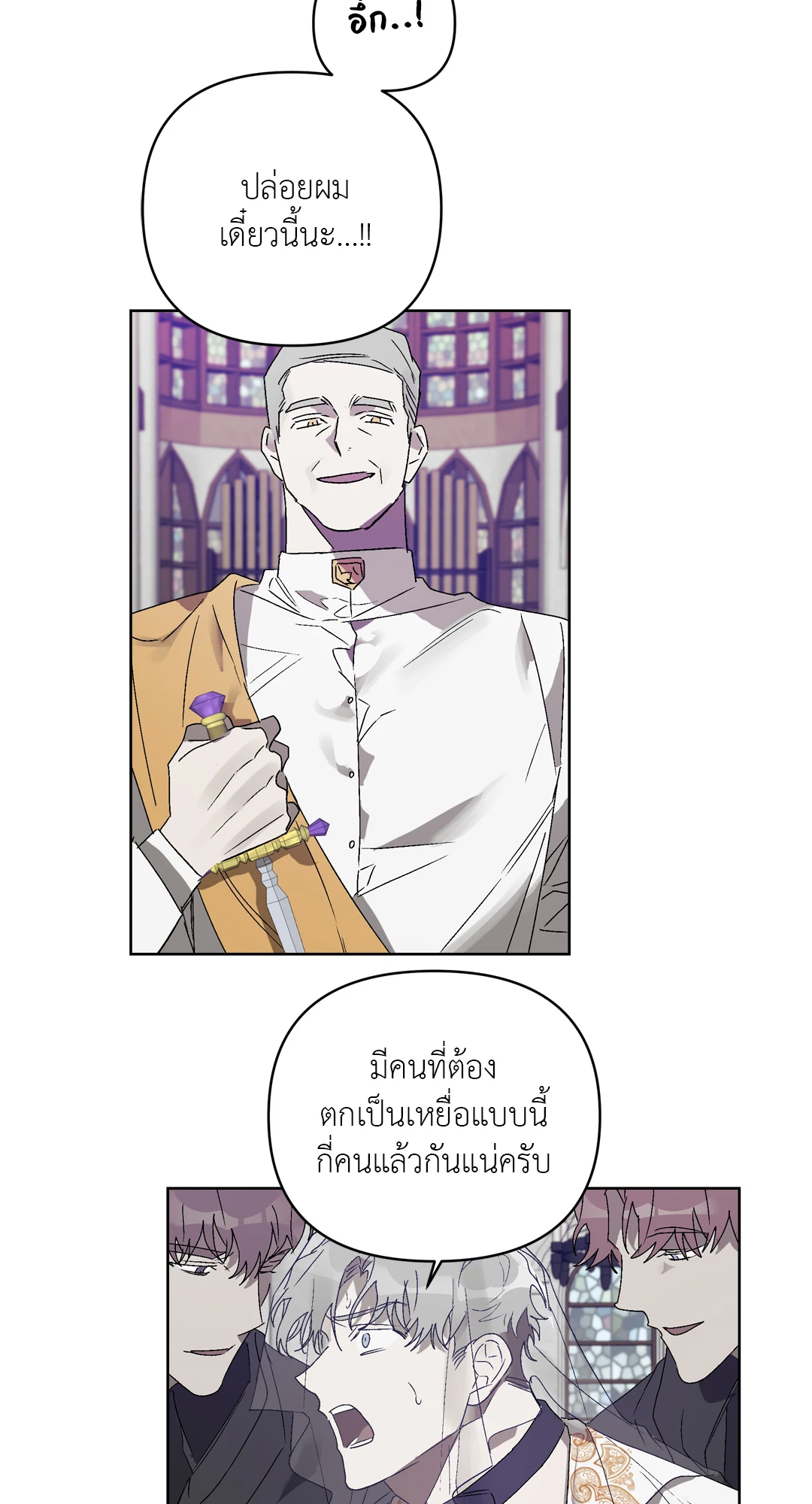 เมล็ดพันธุ์แห่งวจนะ ตอนที่ 6 16