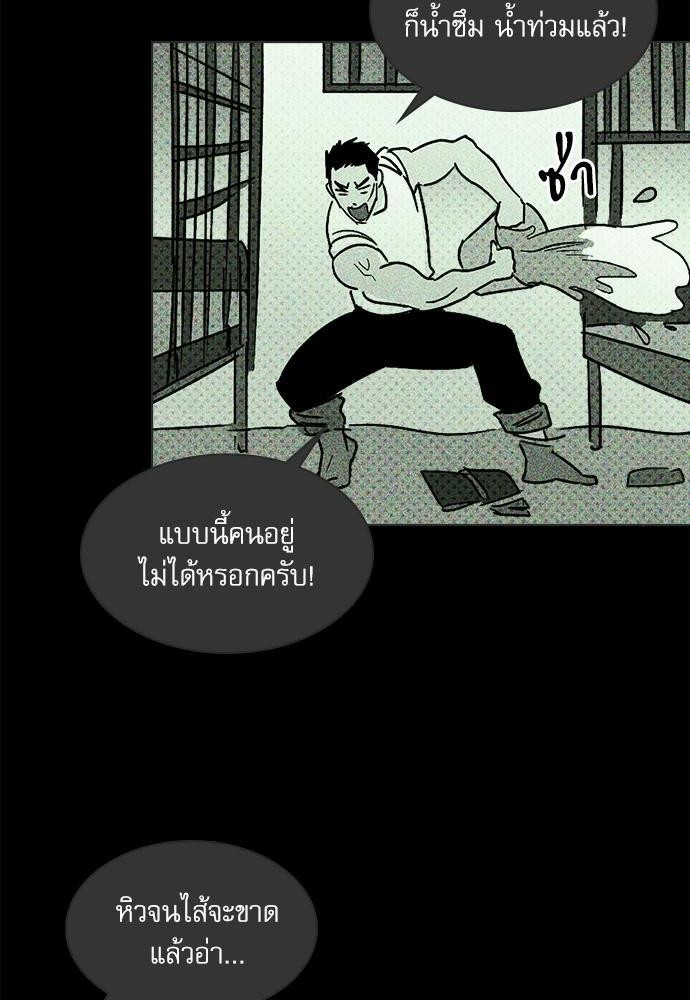 UNDER THE GREEN LIGHT ตอนที่ 5 20