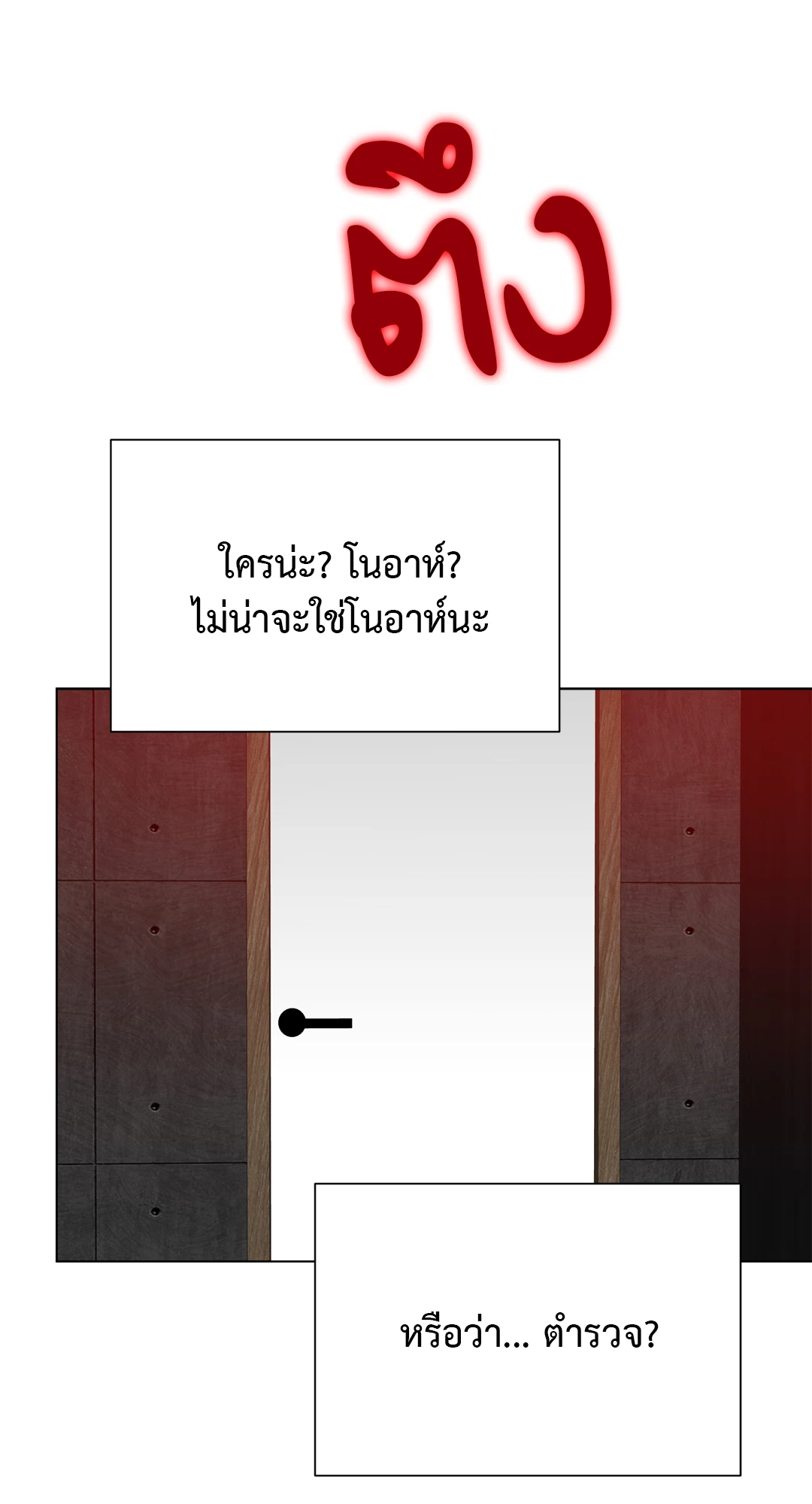 เมล็ดพันธุ์แห่งวจนะ ตอนที่ 9 22