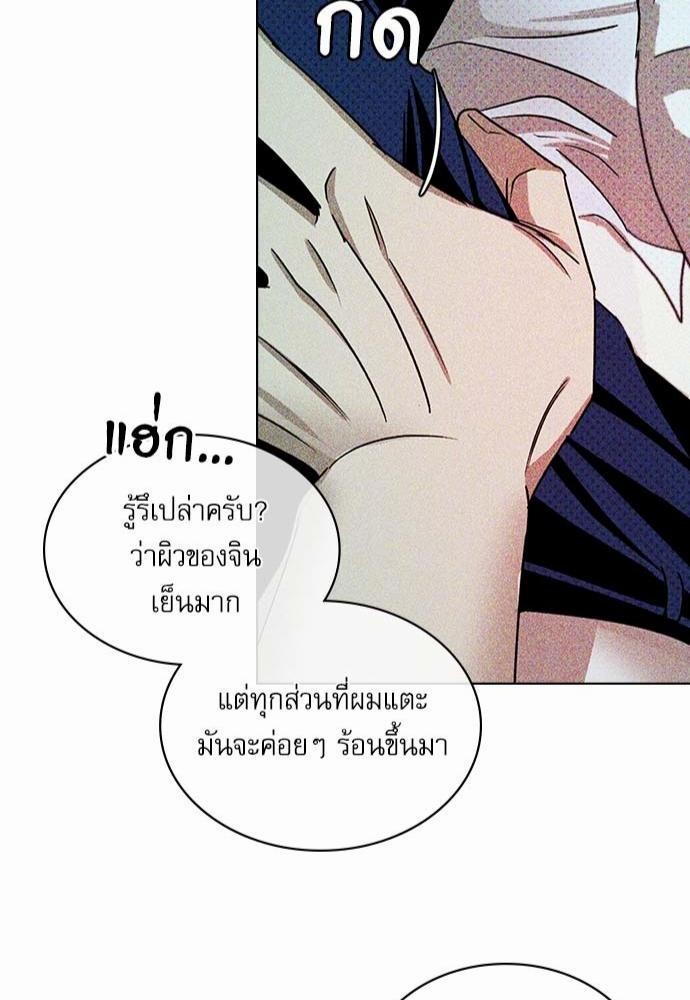 UNDER THE GREEN LIGHT ตอนที่ 22 44