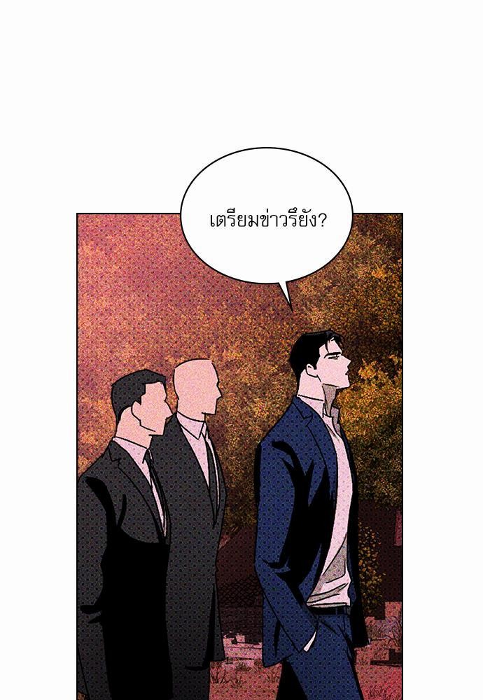 UNDER THE GREEN LIGHT ตอนที่ 17 23