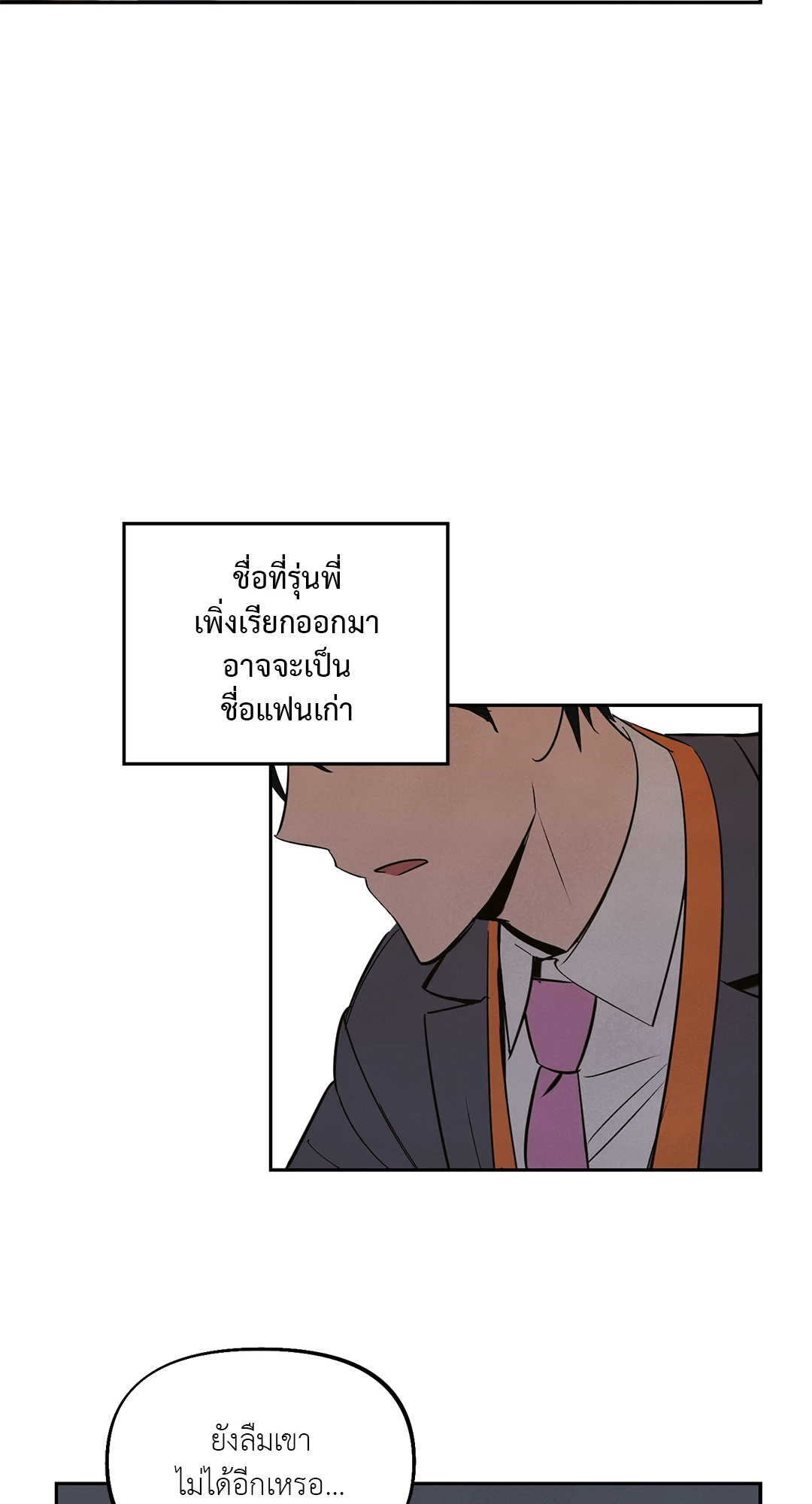 เมื่อผมถูกแฟนเก่าพี่เลี้ยงเข้าสิง ตอนที่ 1 39