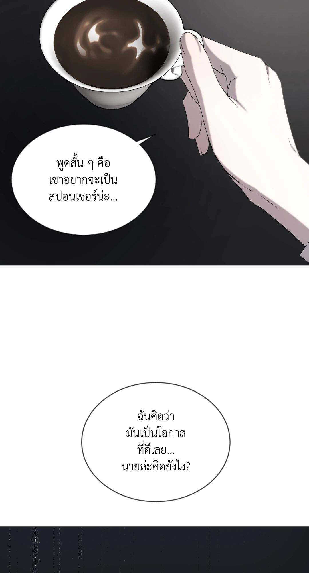 เล่ห์ลวงบ่วงรัก ตอนที่ 1 105