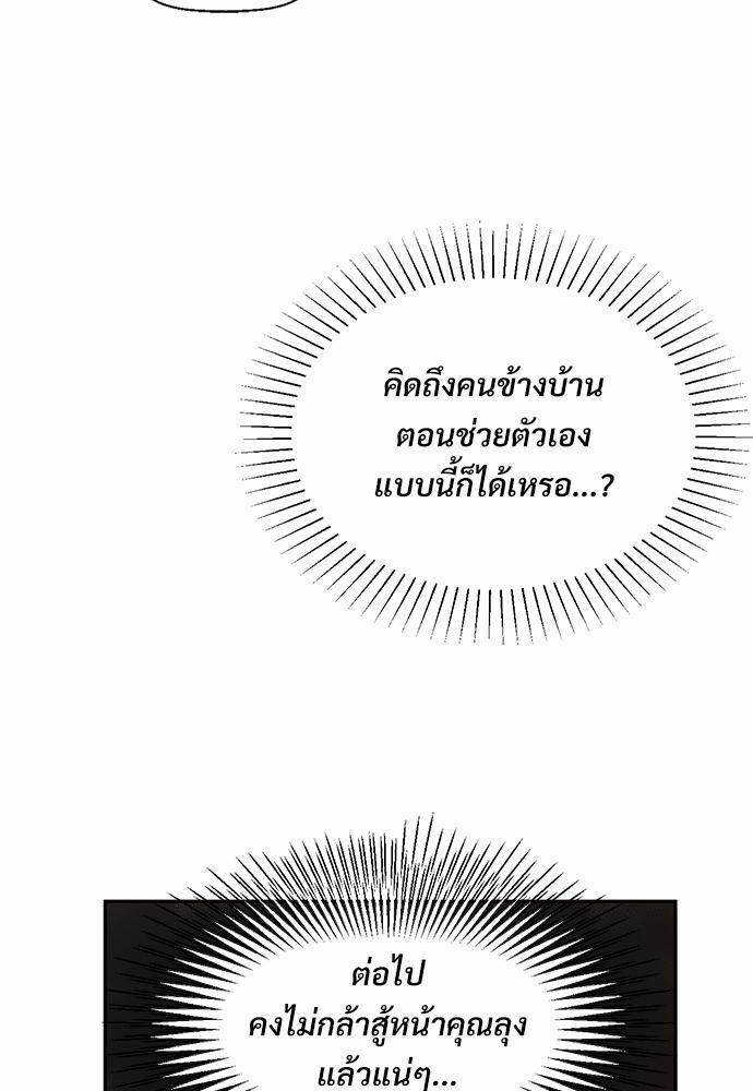 ร้านสะดวกรัก24ชม ตอนที่ 12 31