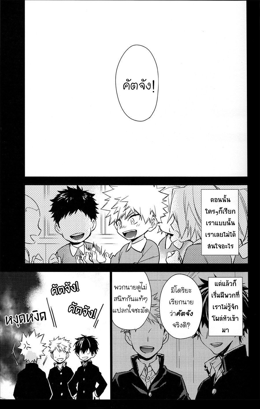 Boku no Hero Academia DJ ชื่อที่ถูกเรียก 1 03