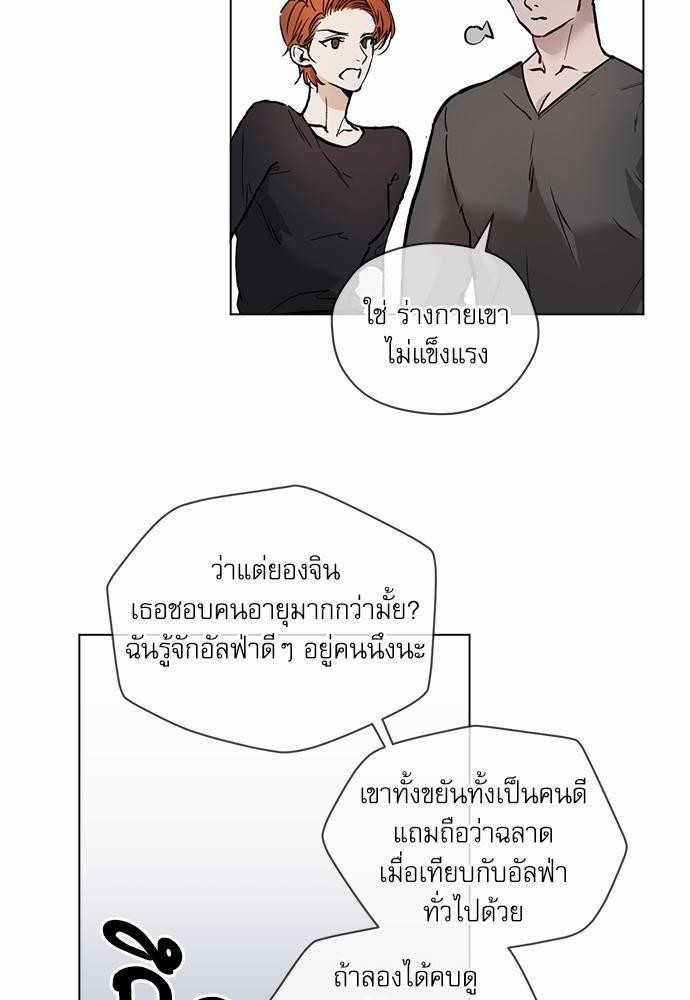 The Origin of Species ตอนที่ 2 24