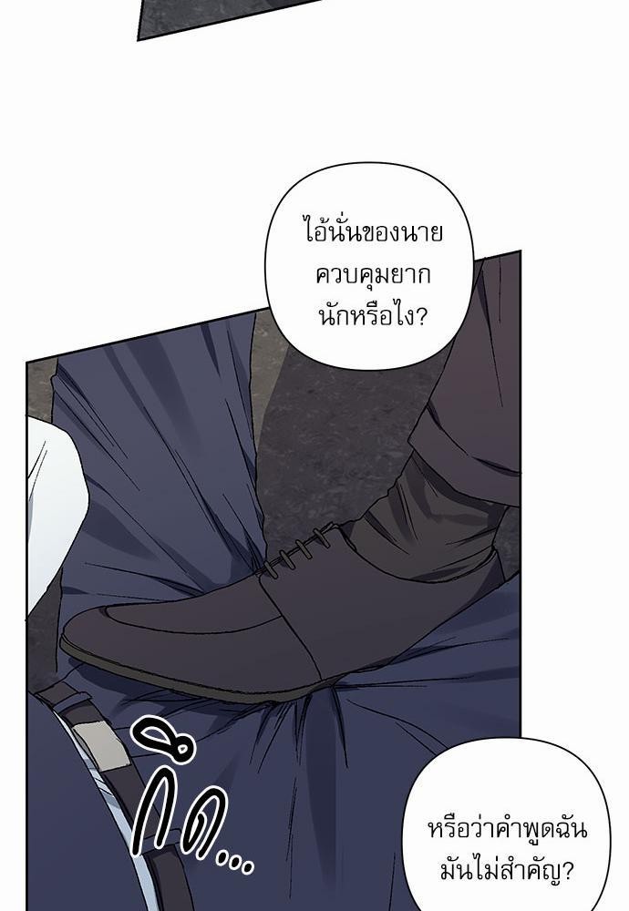 Love Jinx ตอนที่ 11 49