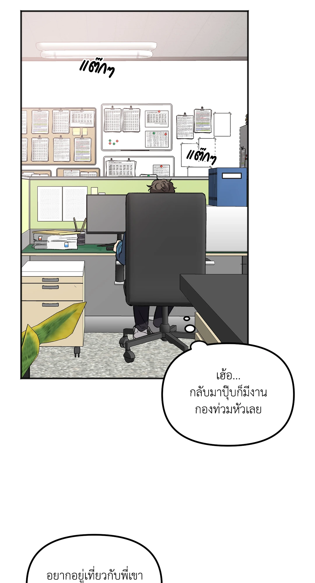 นักเลงก็ลาออกได้เหมือนกันเหรอ ตอนที่ 3 02