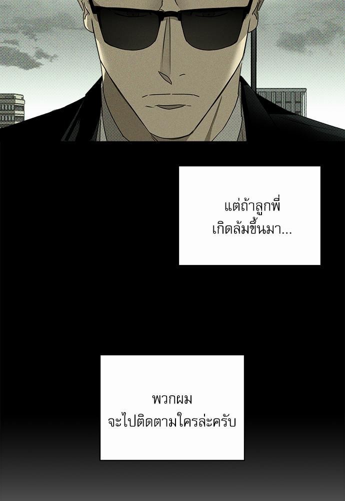 UNDER THE GREENLIGHT ตอนที่ 25 49