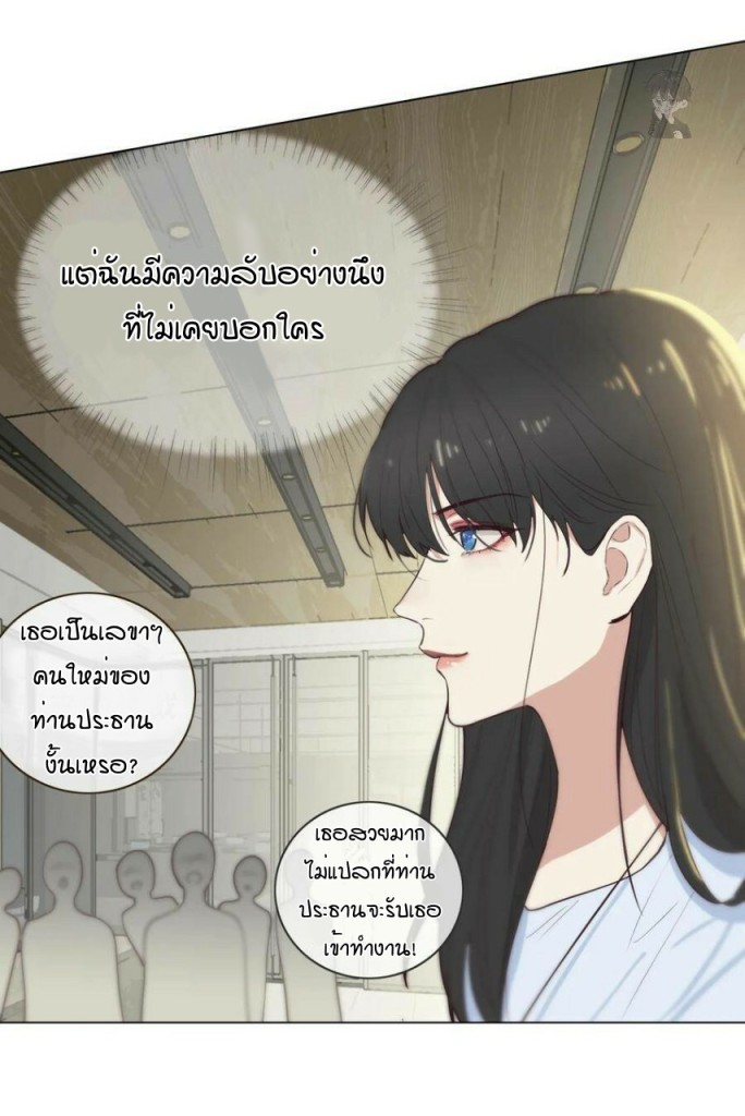 ใช่ว่าฉันอยากจะแต่งหญิงสักหน่อย 1 08