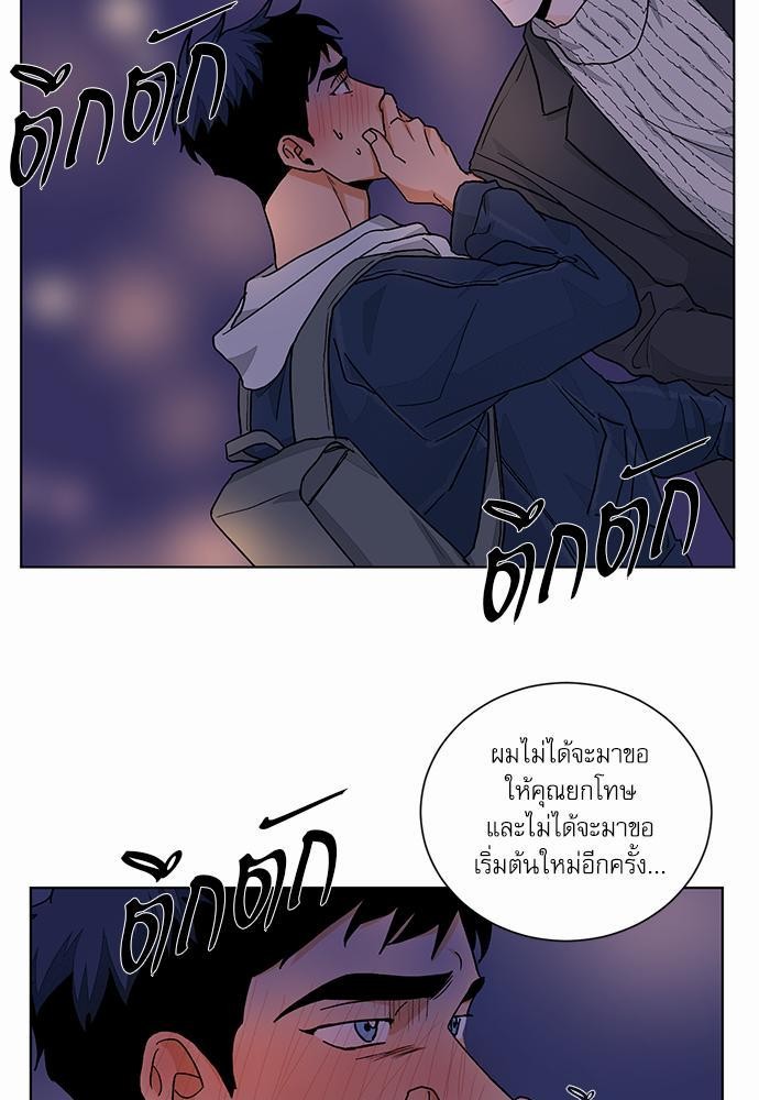 Love Me Doctor! ตอนที่ 43 (39)