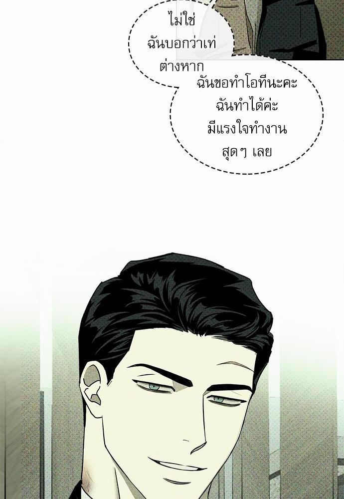 UNDER THE GREEN LIGHT ตอนที่ 24 26