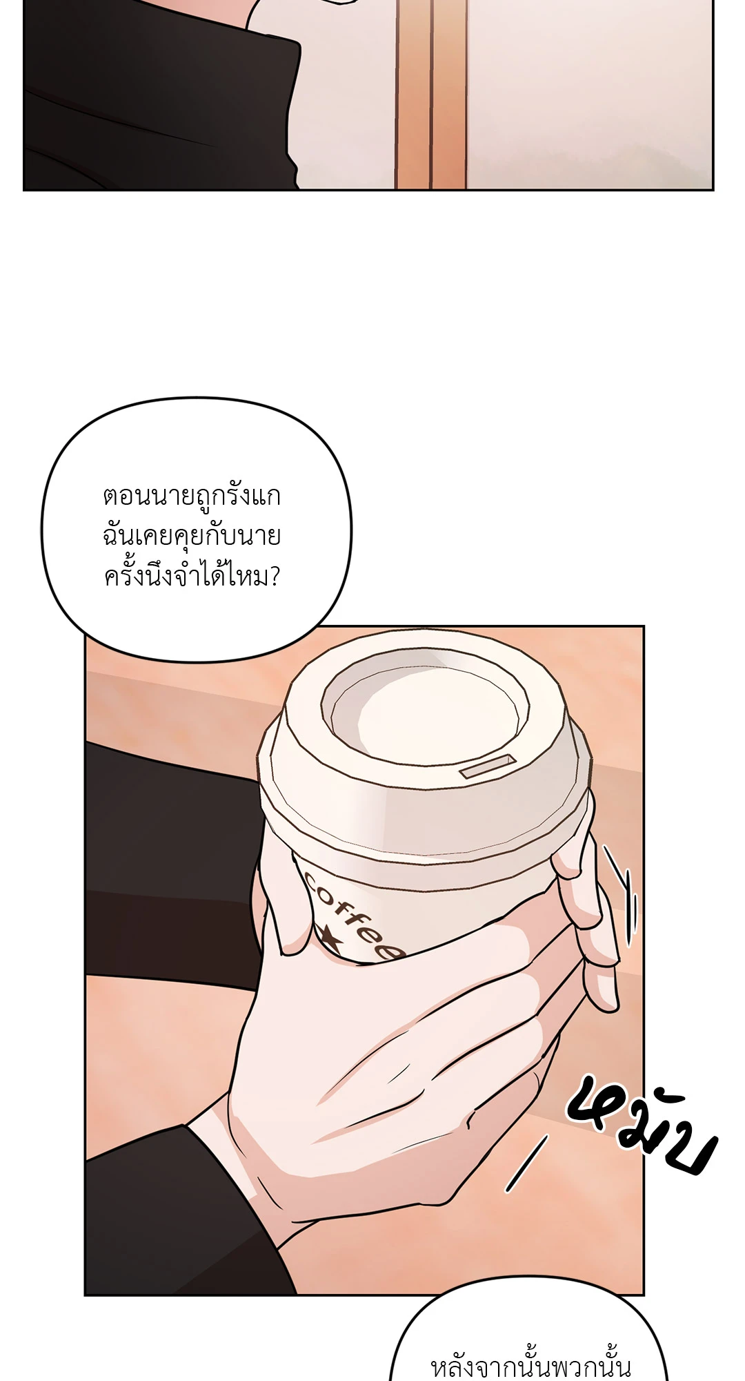 Lima Syndrome ตอนที่ 4 24