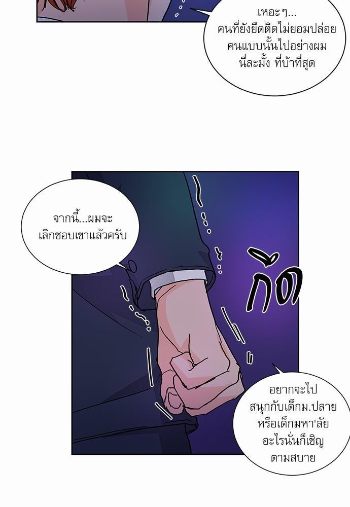 Love Me Doctor! ตอนที่ 37 (18)