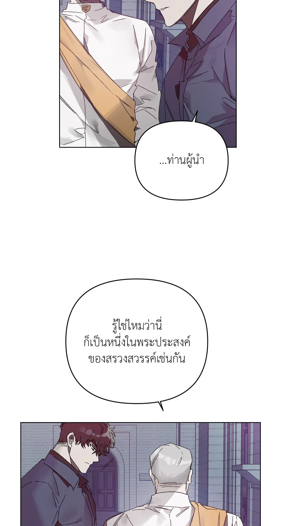 เมล็ดพันธุ์แห่งวจนะ ตอนที่ 3 25