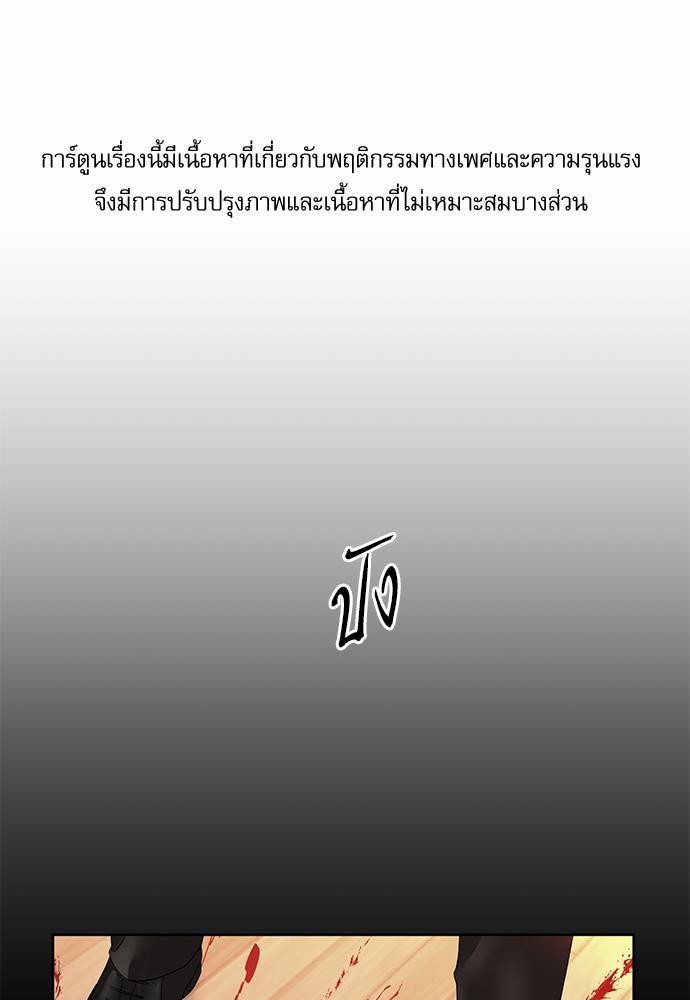 ตกหลุมรัก! ยากูซ่าพ่อลูกติด ตอนที่ 26 01