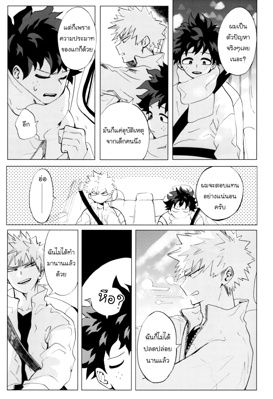 [Boku no Hero Academia DJ] Spice Second 1 34