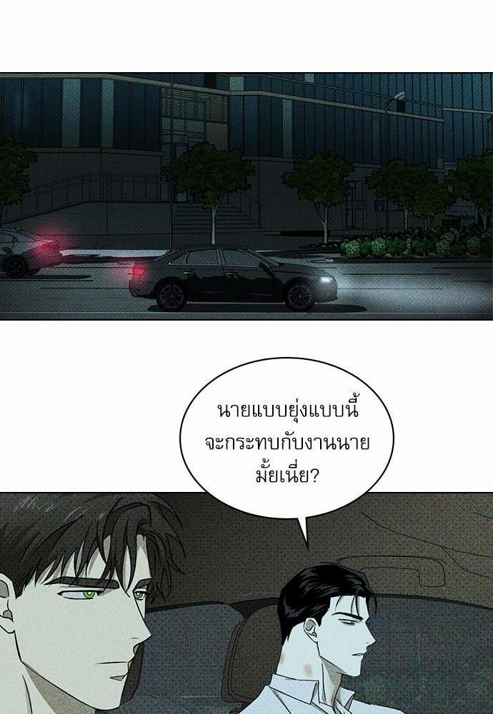 UNDER THE GREEN LIGHT ตอนที่ 23 56