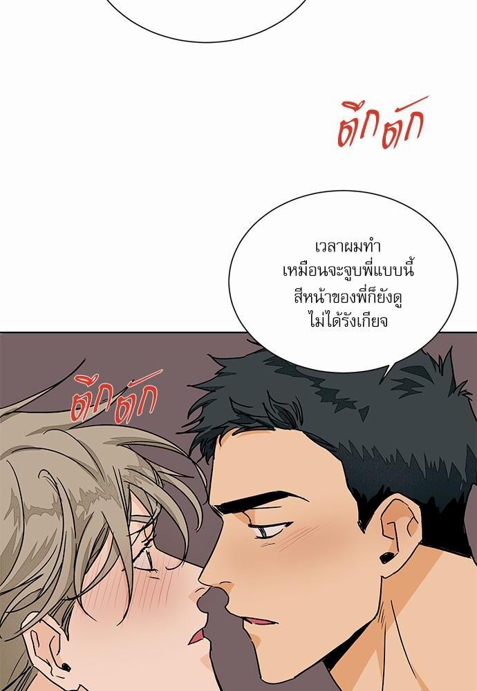 Love Me Doctor! ตอนที่ 36 (24)