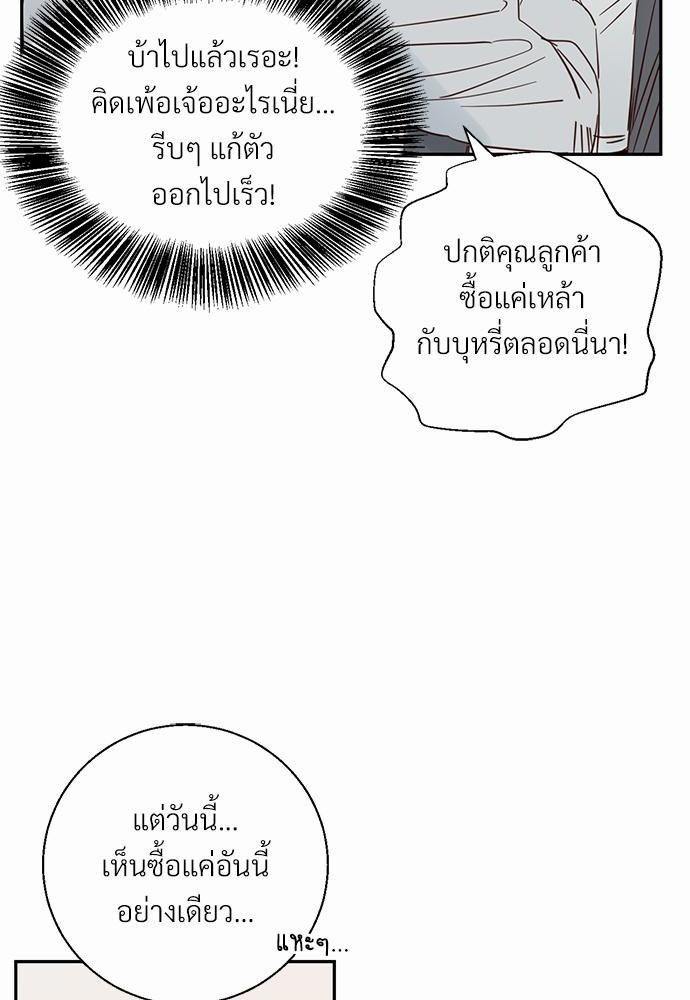 ร้านสะดวกรัก24ชม ตอนที่ 2 32