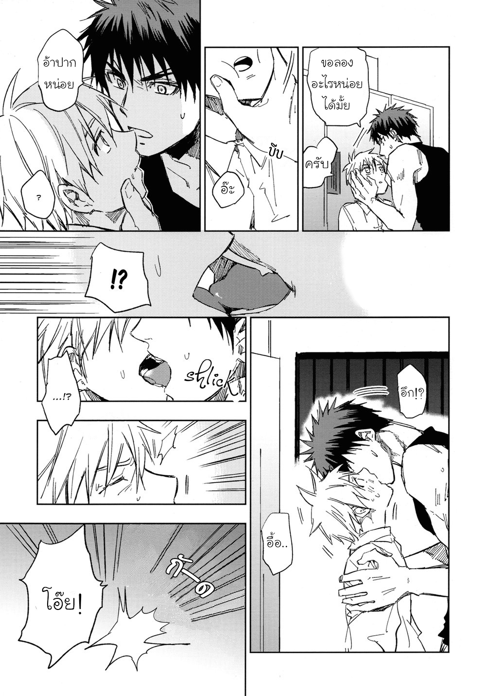 [Kuroko no Basuke DJ] Nani Shiterun Darou 1 18