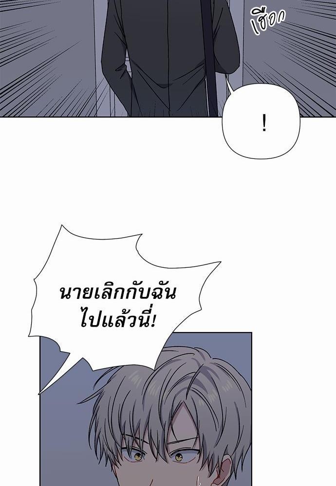 Love Jinx ตอนที่ 7 24