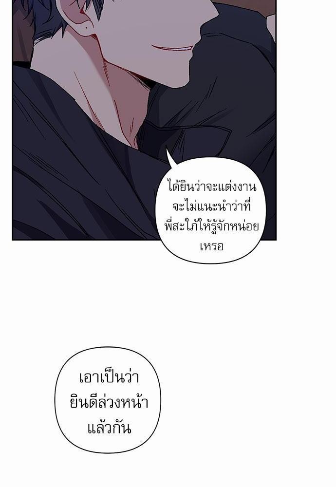 Love Jinx ตอนที่ 9 56