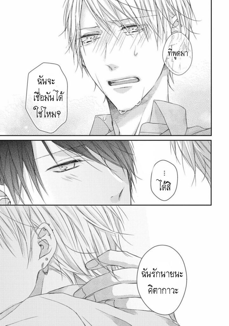 junjou escape 7 29