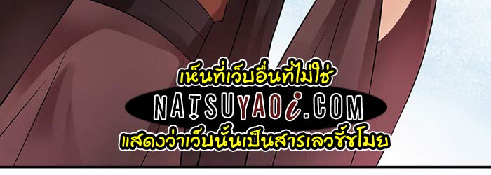 ต่อให้ต้องตายก็ไม่ขอเป็นซือจุน 6 109