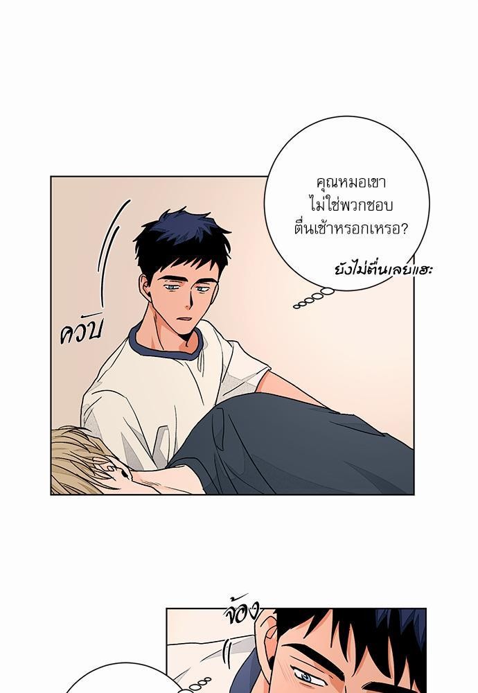 Love Me Doctor! ตอนที่ 45 (19)