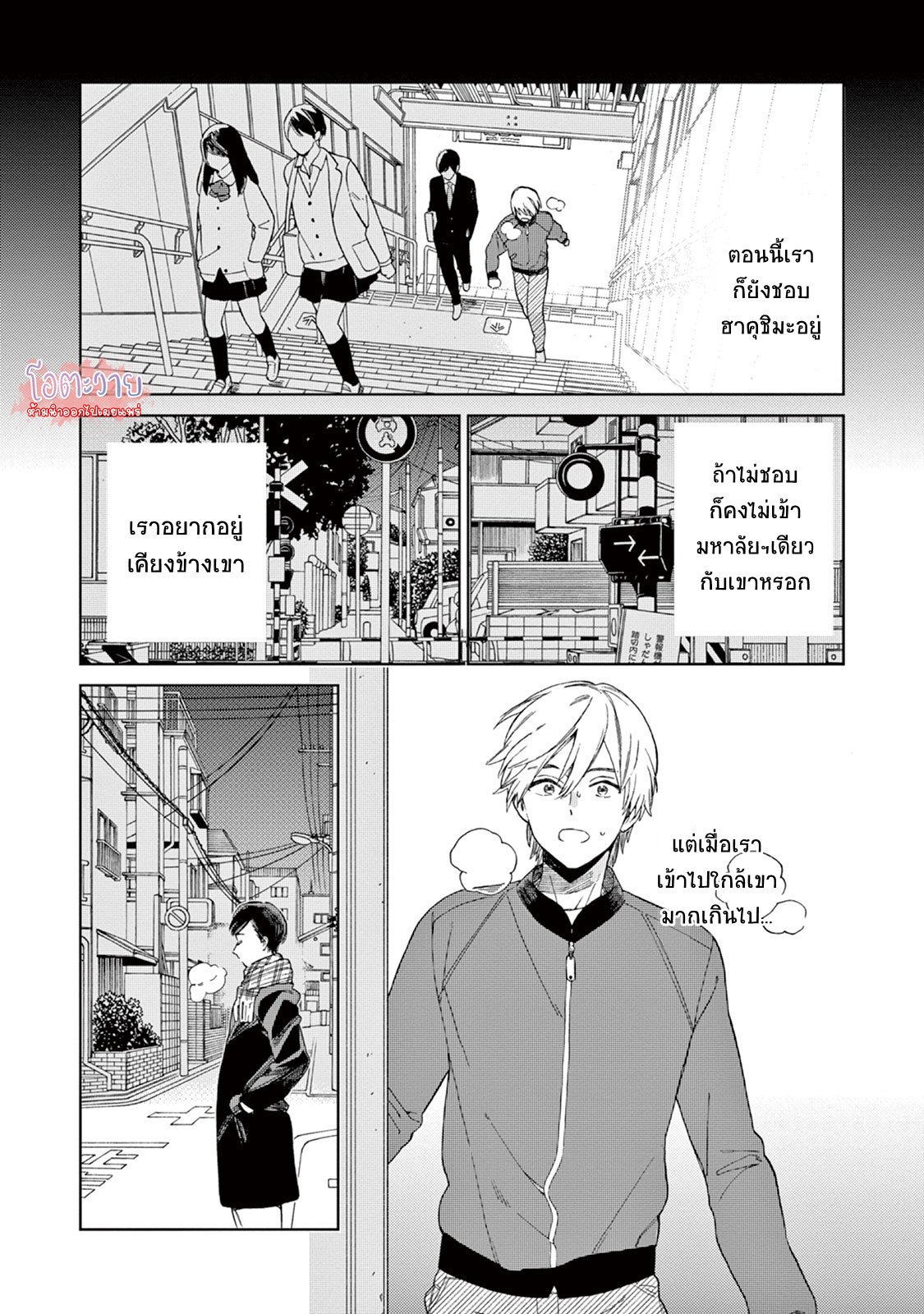 KAKKOU NO YUME 1 20